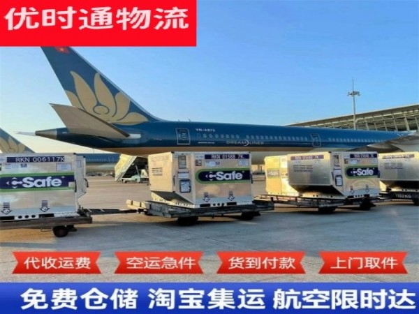 平原到丹麦空运加急专线